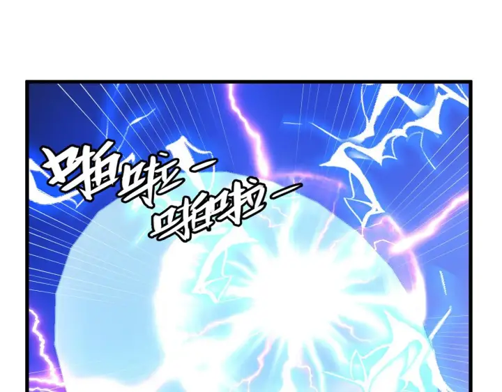 漫画《从末世崛起》221 危局第22张图