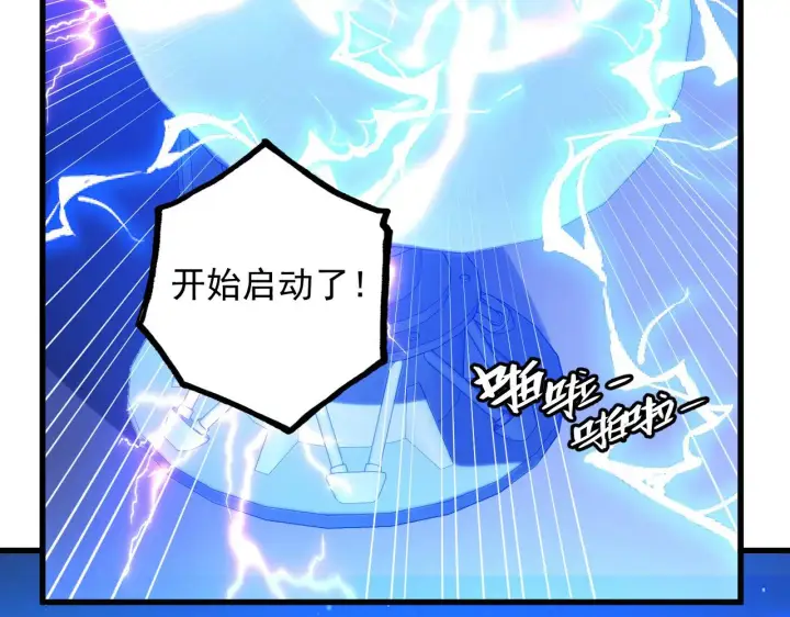 漫画《从末世崛起》221 危局第23张图
