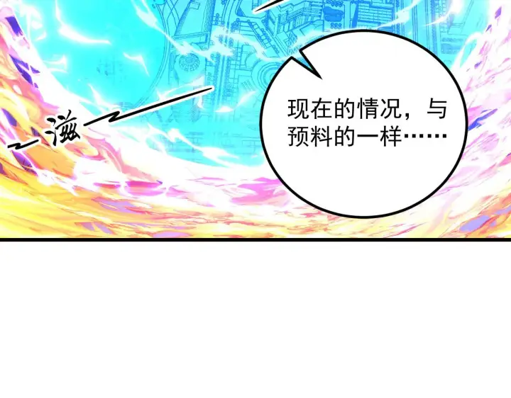 漫画《从末世崛起》221 危局第28张图