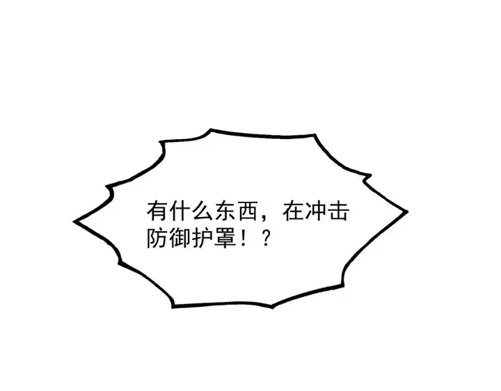 漫画《从末世崛起》221 危局第49张图