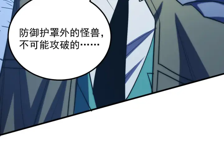 漫画《从末世崛起》221 危局第53张图