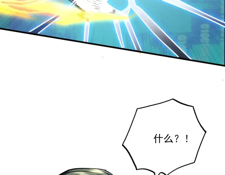 漫画《从末世崛起》221 危局第56张图