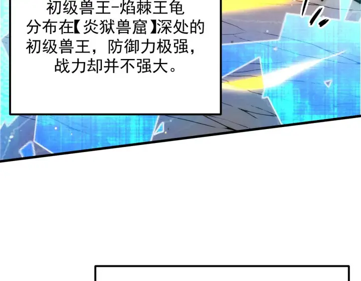 漫画《从末世崛起》221 危局第61张图