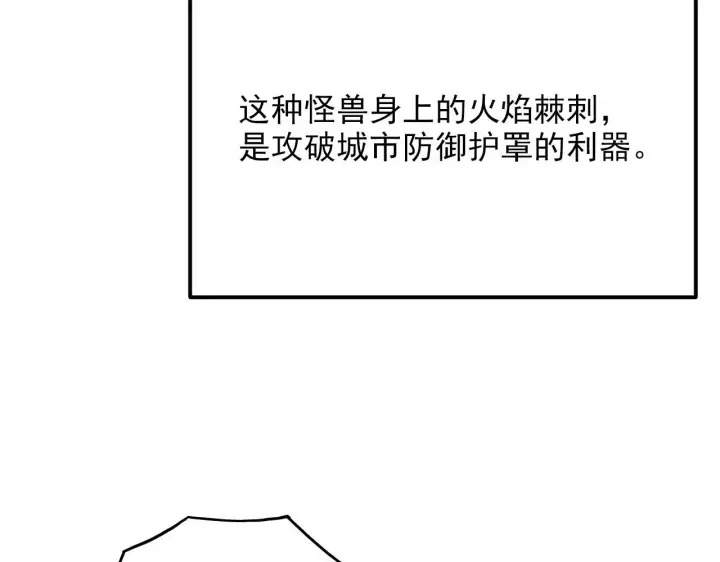 漫画《从末世崛起》221 危局第62张图