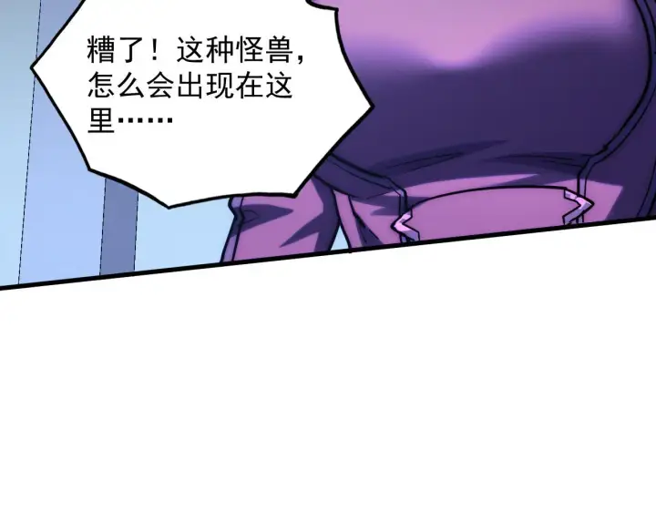 漫画《从末世崛起》221 危局第64张图