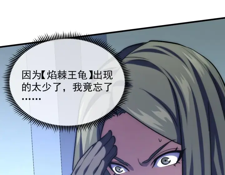 漫画《从末世崛起》221 危局第65张图