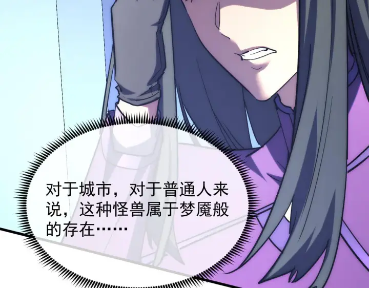 漫画《从末世崛起》221 危局第66张图