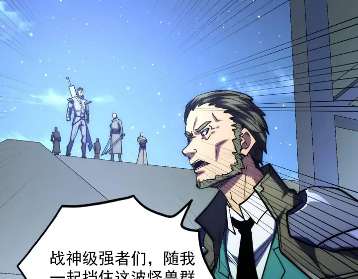 漫画《从末世崛起》221 危局第71张图