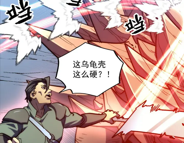 漫画《从末世崛起》221 危局第78张图