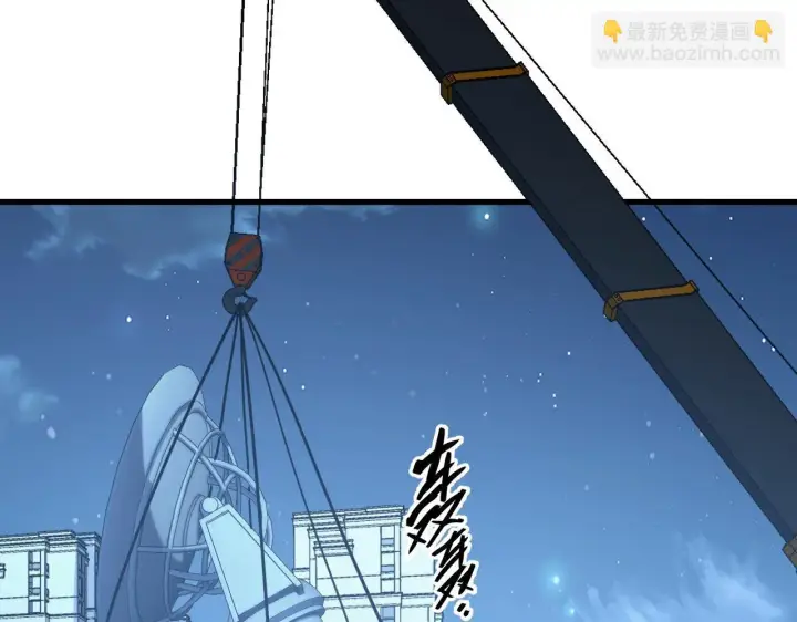 漫画《从末世崛起》221 危局第8张图