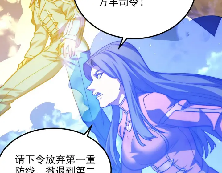 漫画《从末世崛起》221 危局第86张图