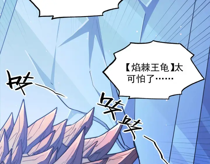 漫画《从末世崛起》221 危局第99张图