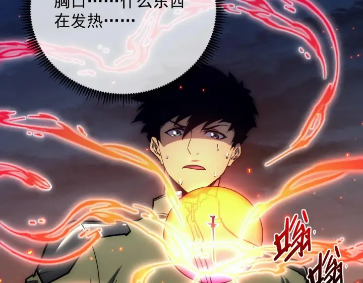 漫画《从末世崛起》222 激活第102张图