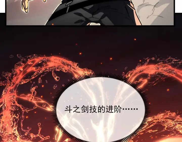 漫画《从末世崛起》222 激活第110张图