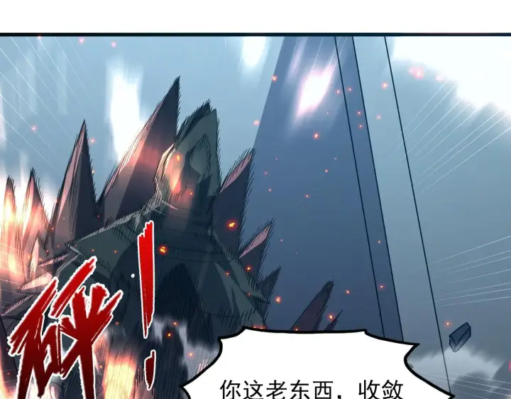 漫画《从末世崛起》222 激活第20张图