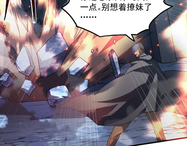 漫画《从末世崛起》222 激活第21张图