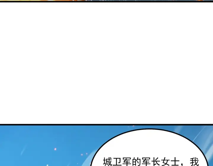 漫画《从末世崛起》222 激活第36张图