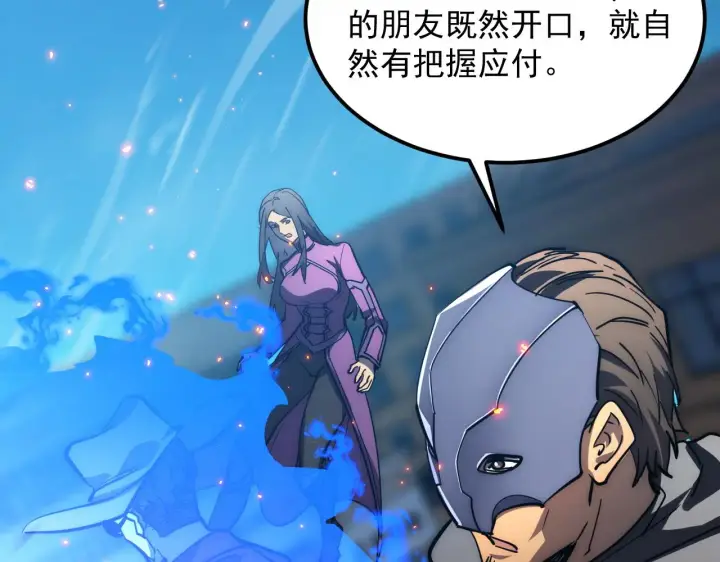 漫画《从末世崛起》222 激活第37张图