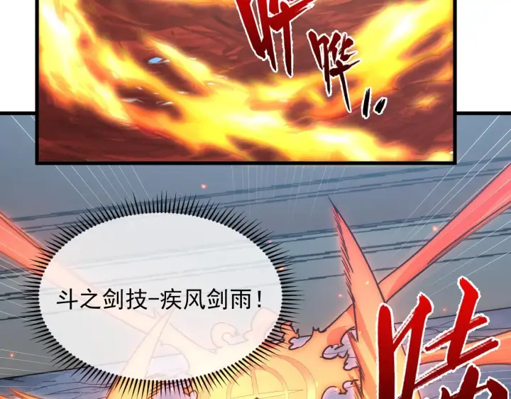 漫画《从末世崛起》222 激活第54张图
