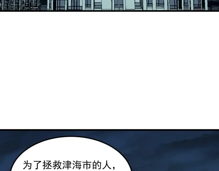 漫画《从末世崛起》222 激活第67张图