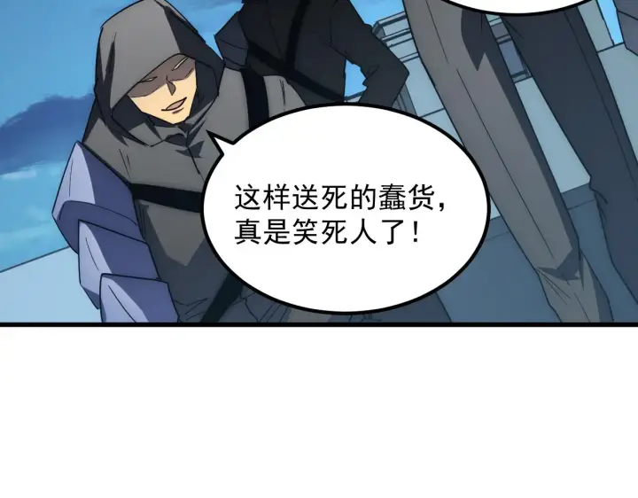 漫画《从末世崛起》222 激活第69张图