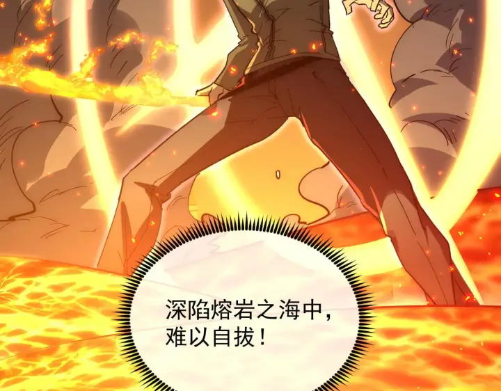 漫画《从末世崛起》222 激活第89张图