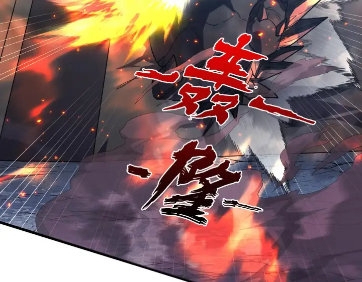 漫画《从末世崛起》222 激活第9张图