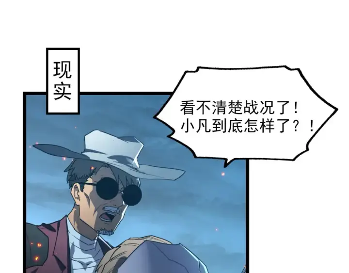 漫画《从末世崛起》223 无法掌握的技能！第100张图