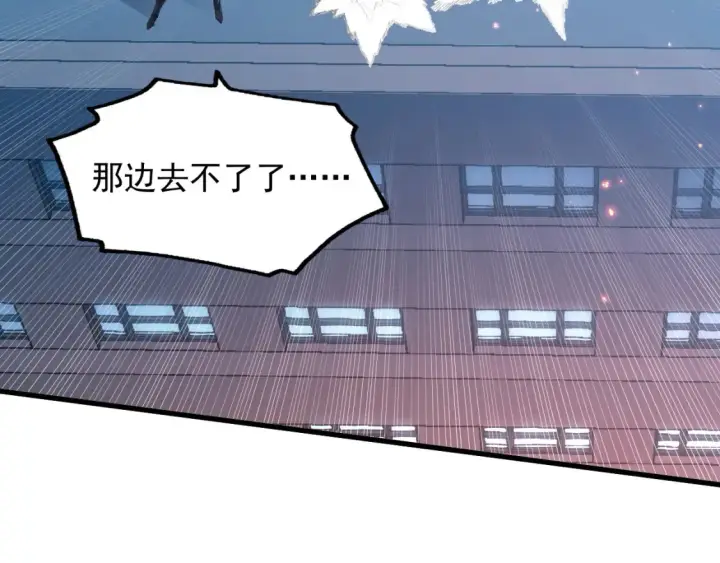 漫画《从末世崛起》223 无法掌握的技能！第104张图