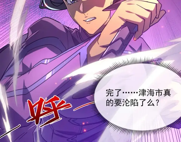 漫画《从末世崛起》223 无法掌握的技能！第117张图