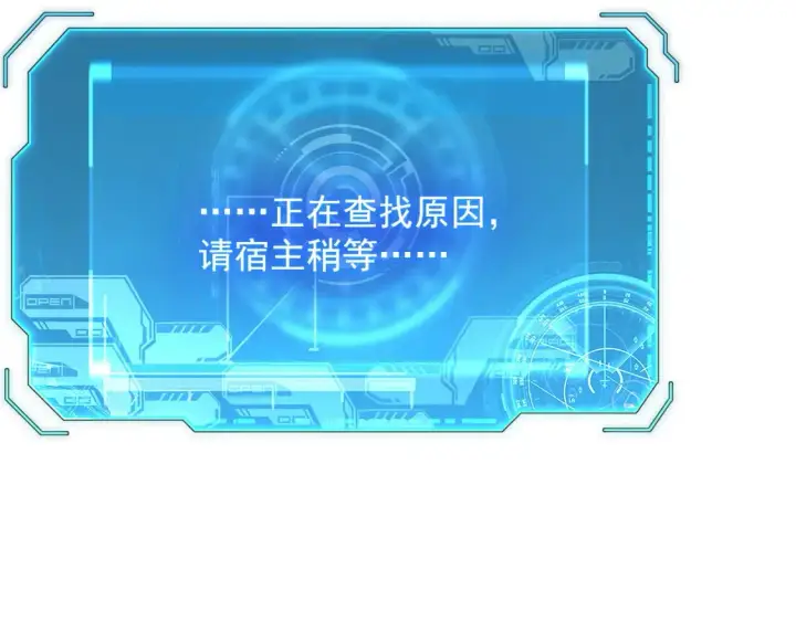 漫画《从末世崛起》223 无法掌握的技能！第21张图