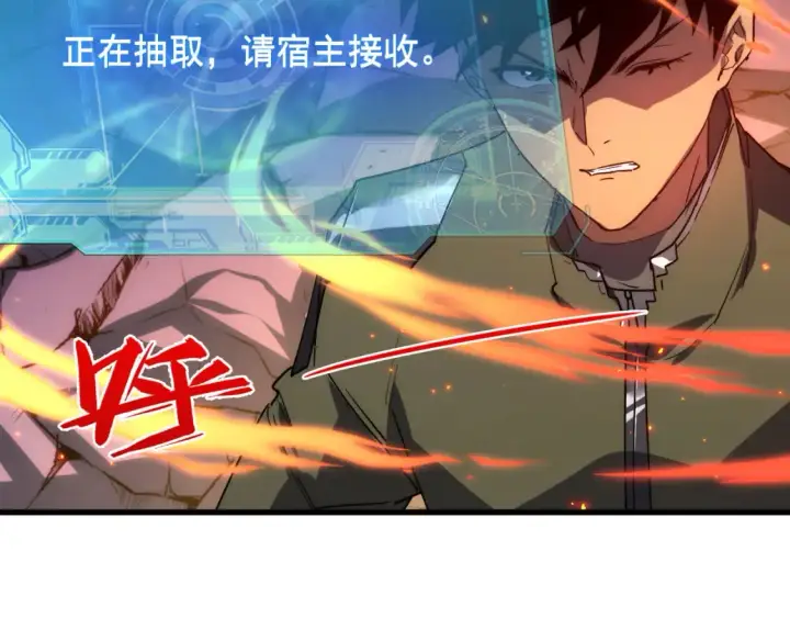 漫画《从末世崛起》223 无法掌握的技能！第25张图