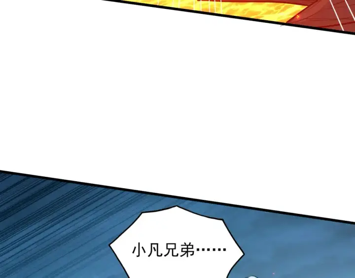 漫画《从末世崛起》223 无法掌握的技能！第37张图
