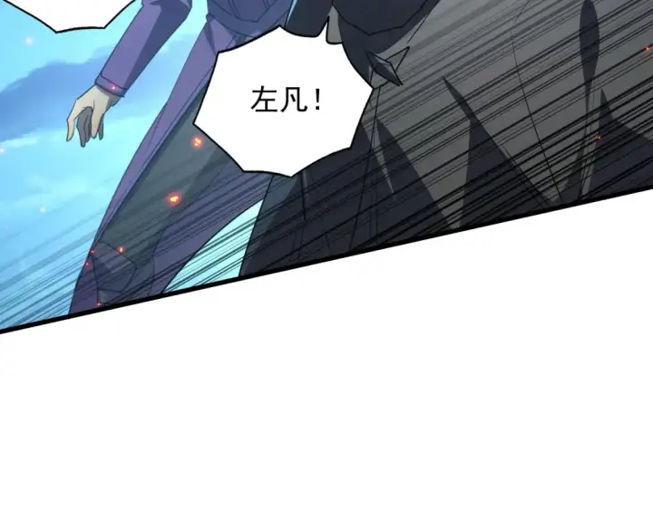 漫画《从末世崛起》223 无法掌握的技能！第39张图