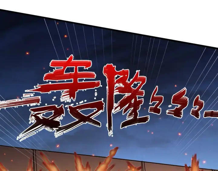 漫画《从末世崛起》223 无法掌握的技能！第45张图