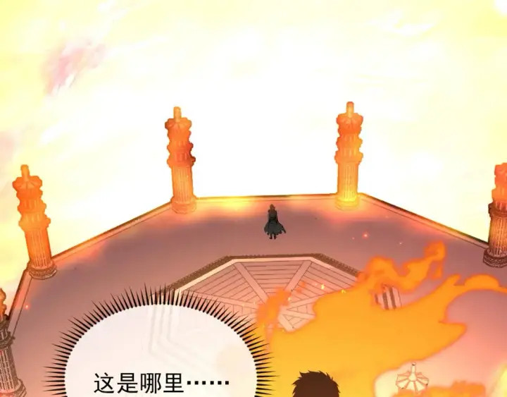漫画《从末世崛起》223 无法掌握的技能！第49张图