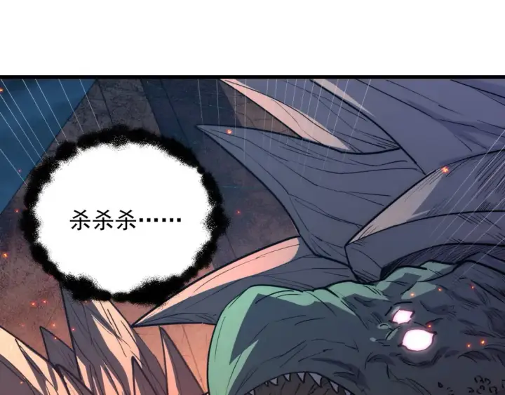 漫画《从末世崛起》223 无法掌握的技能！第5张图