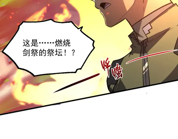 漫画《从末世崛起》223 无法掌握的技能！第54张图