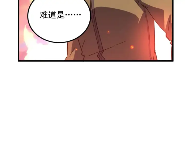 漫画《从末世崛起》223 无法掌握的技能！第59张图