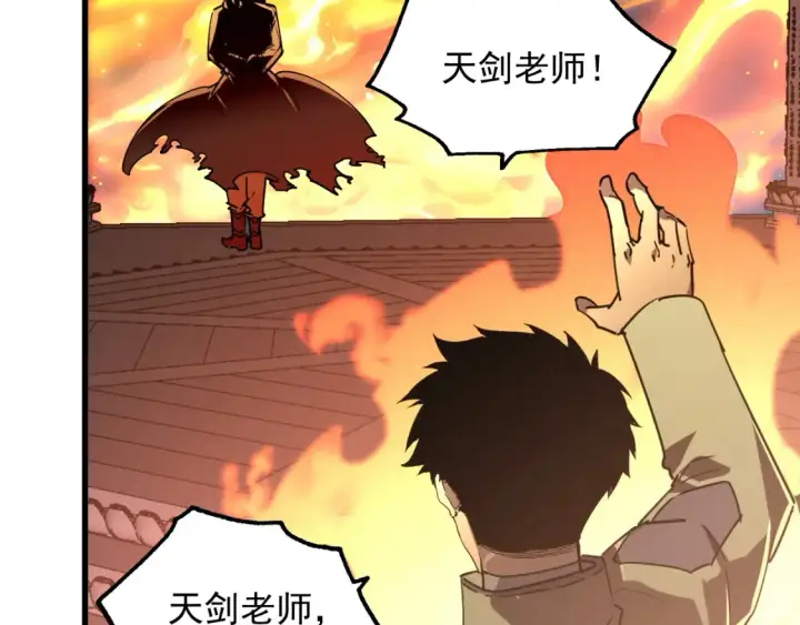 漫画《从末世崛起》223 无法掌握的技能！第63张图