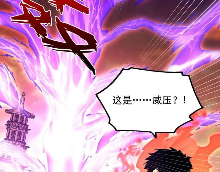 漫画《从末世崛起》223 无法掌握的技能！第69张图