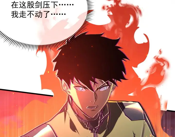 漫画《从末世崛起》223 无法掌握的技能！第74张图