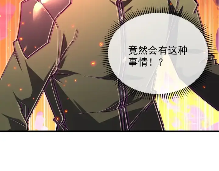 漫画《从末世崛起》223 无法掌握的技能！第75张图