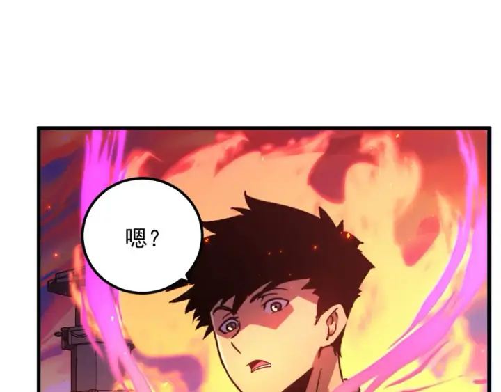 漫画《从末世崛起》223 无法掌握的技能！第77张图