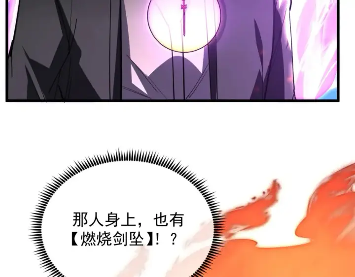 漫画《从末世崛起》223 无法掌握的技能！第80张图