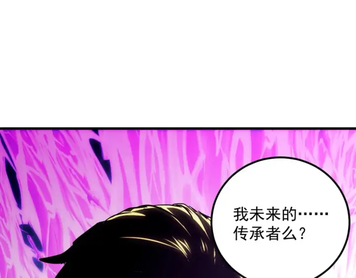 漫画《从末世崛起》223 无法掌握的技能！第83张图