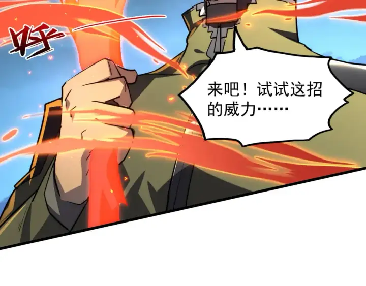 漫画《从末世崛起》223 无法掌握的技能！第9张图