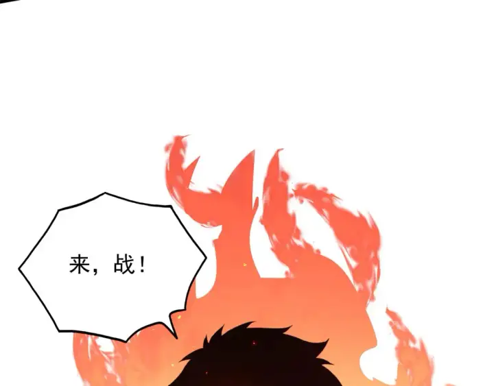 漫画《从末世崛起》223 无法掌握的技能！第91张图