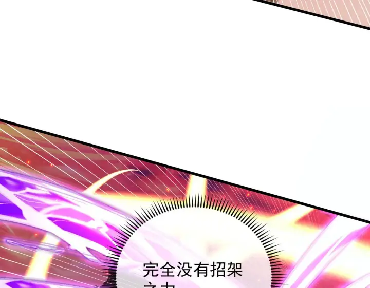 漫画《从末世崛起》224 进阶的剑技！第10张图