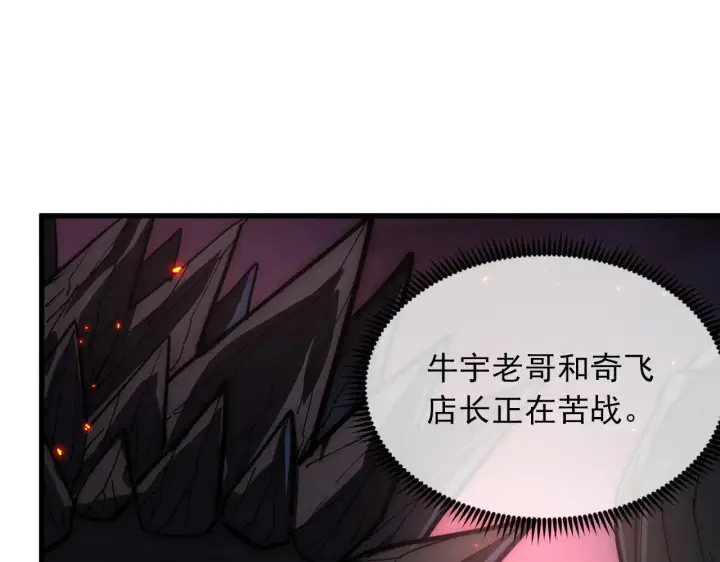 漫画《从末世崛起》224 进阶的剑技！第111张图